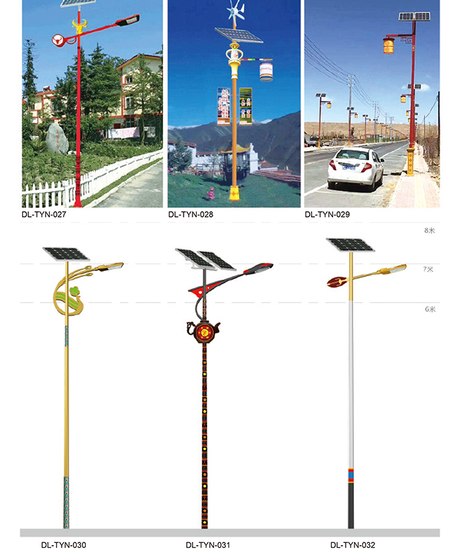 DL-TYN-027 ~ DL-TYN-032 Landskaber komplementære lamper