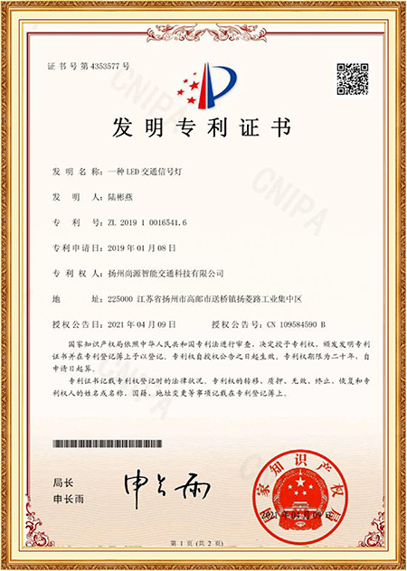 Designpatentcertifikat Designpatentcertifikat